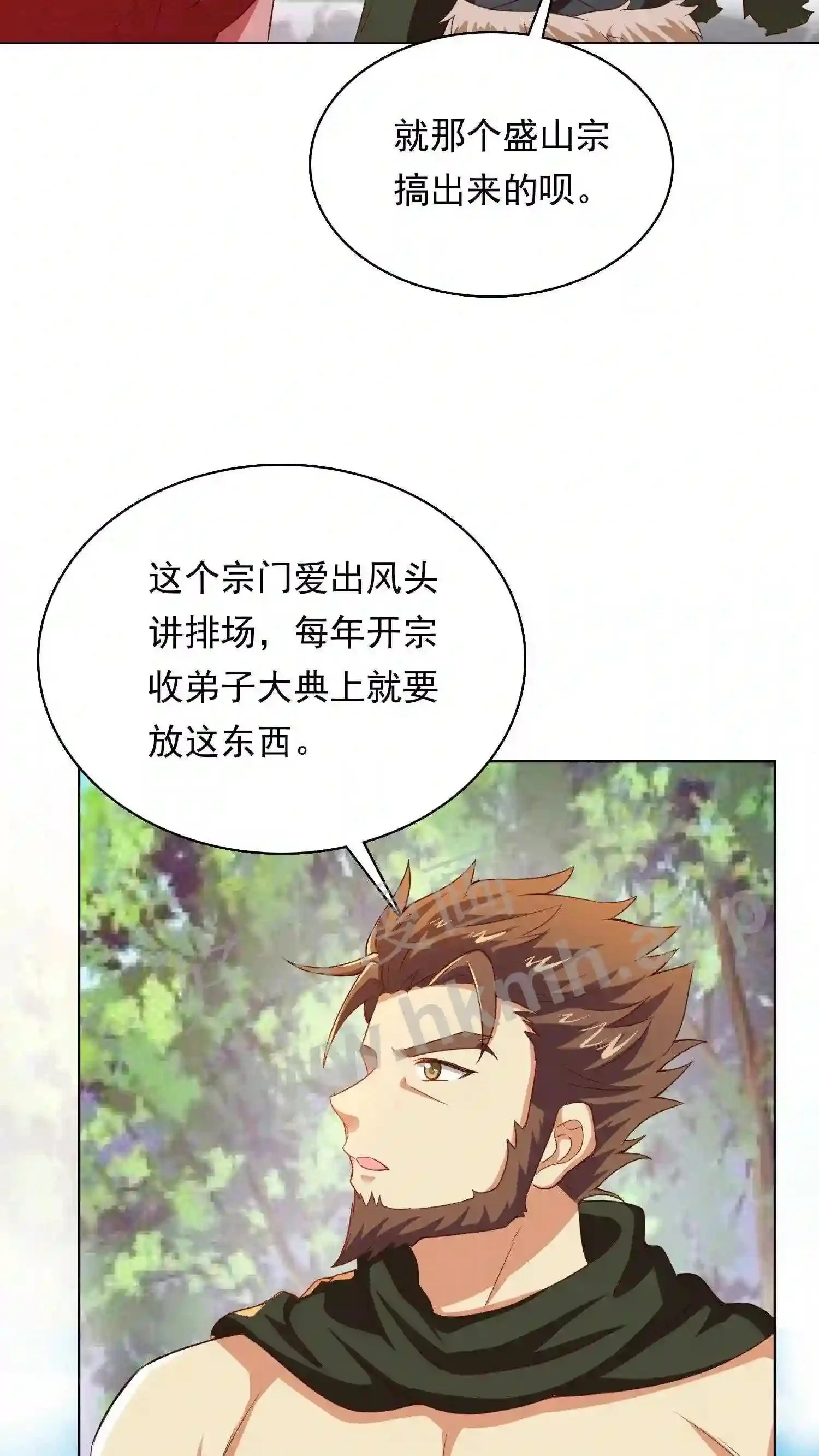 第87话 新的身份18