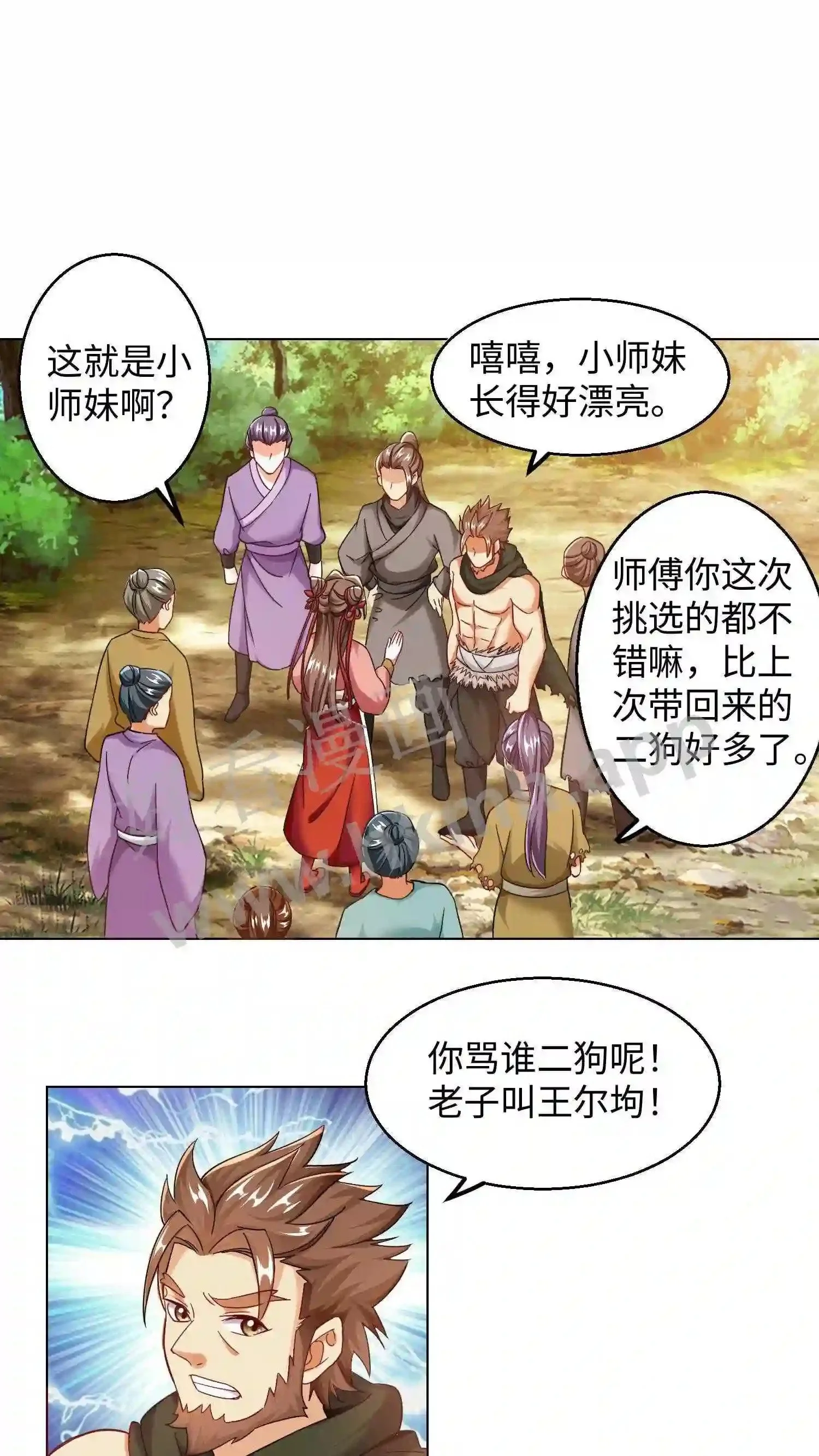 第64话 到了五洲1