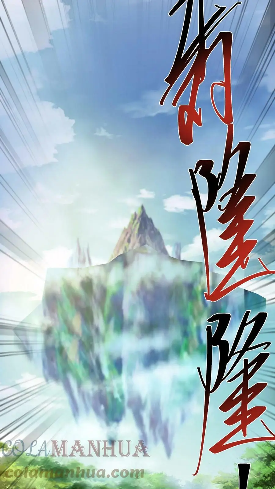 第228话 空中岛屿18