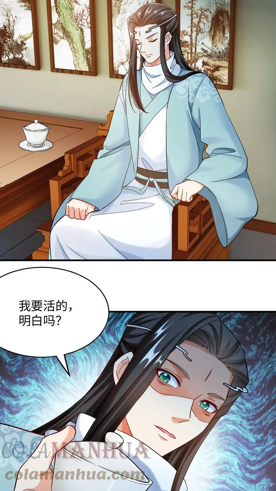 第222话 念念，张嘴4
