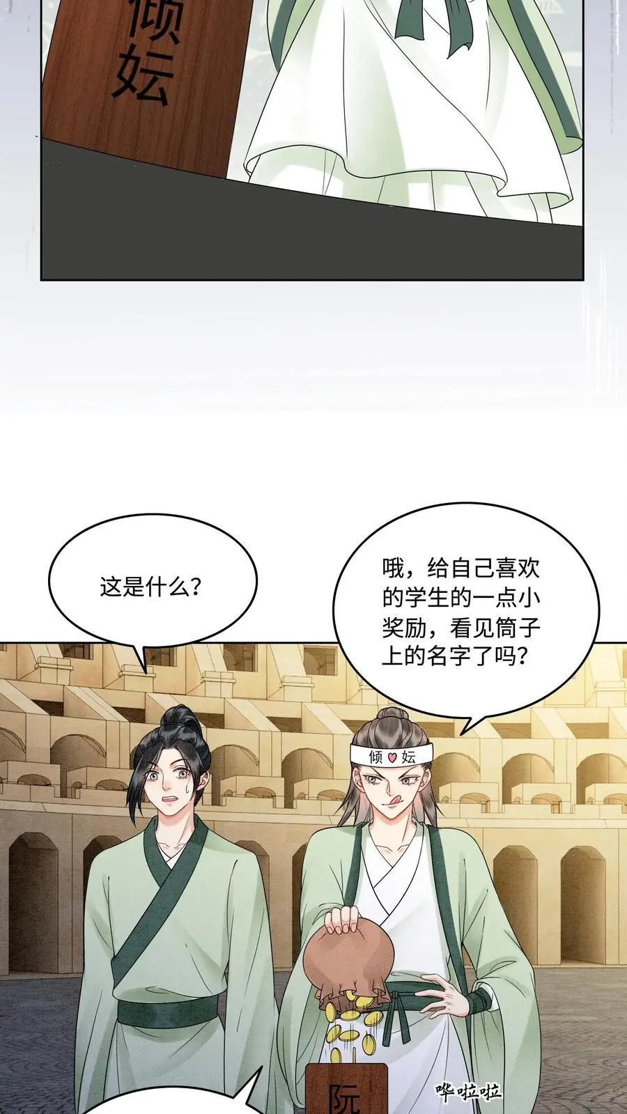 第471话 残酷的事实17