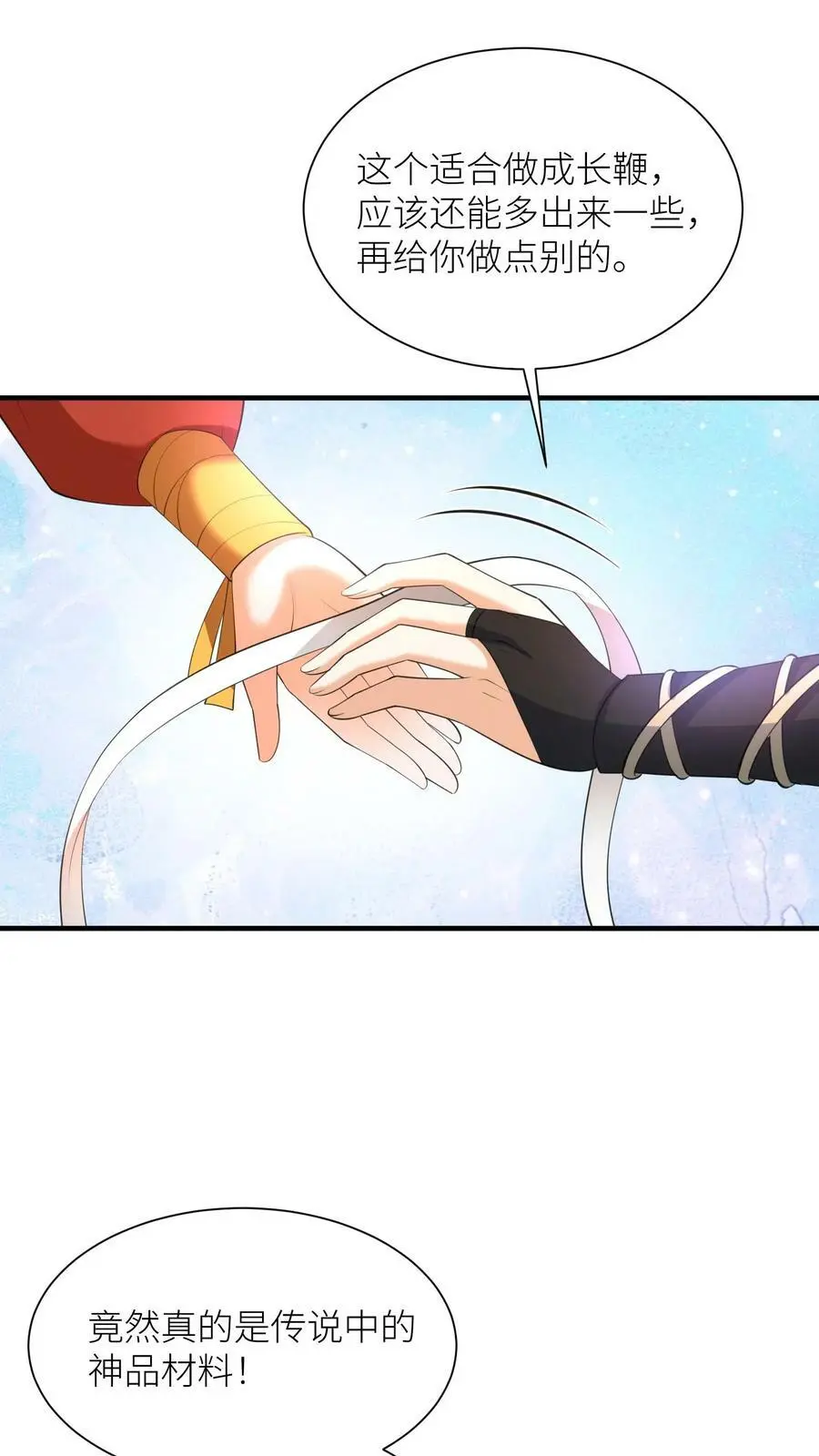 第356话 元睡睡受伤了？13