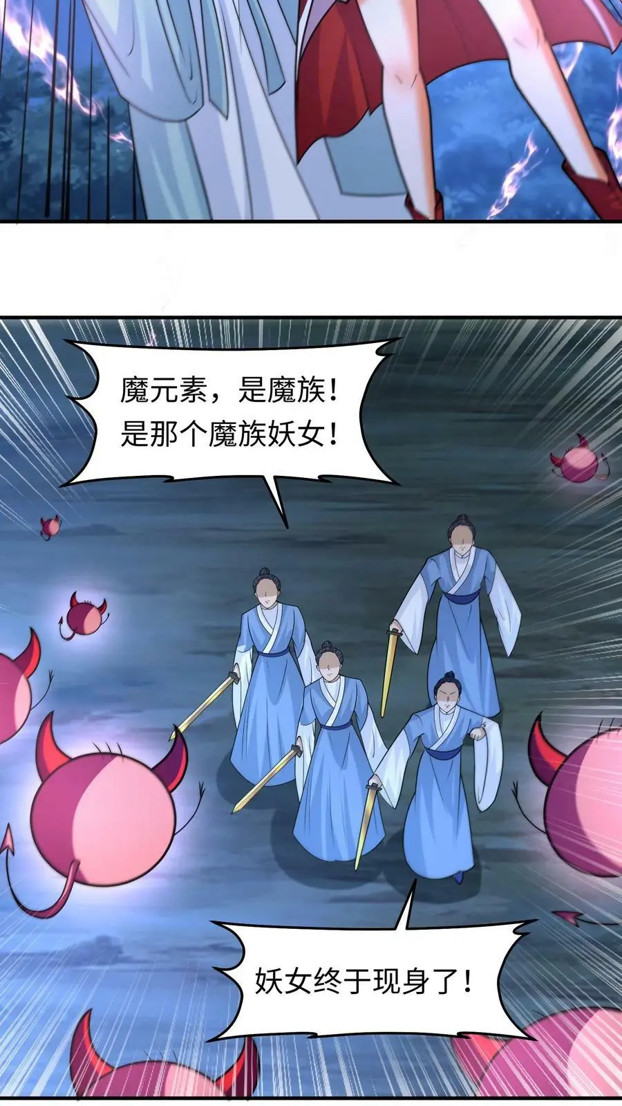 第292话 我回我家，要你多嘴？17