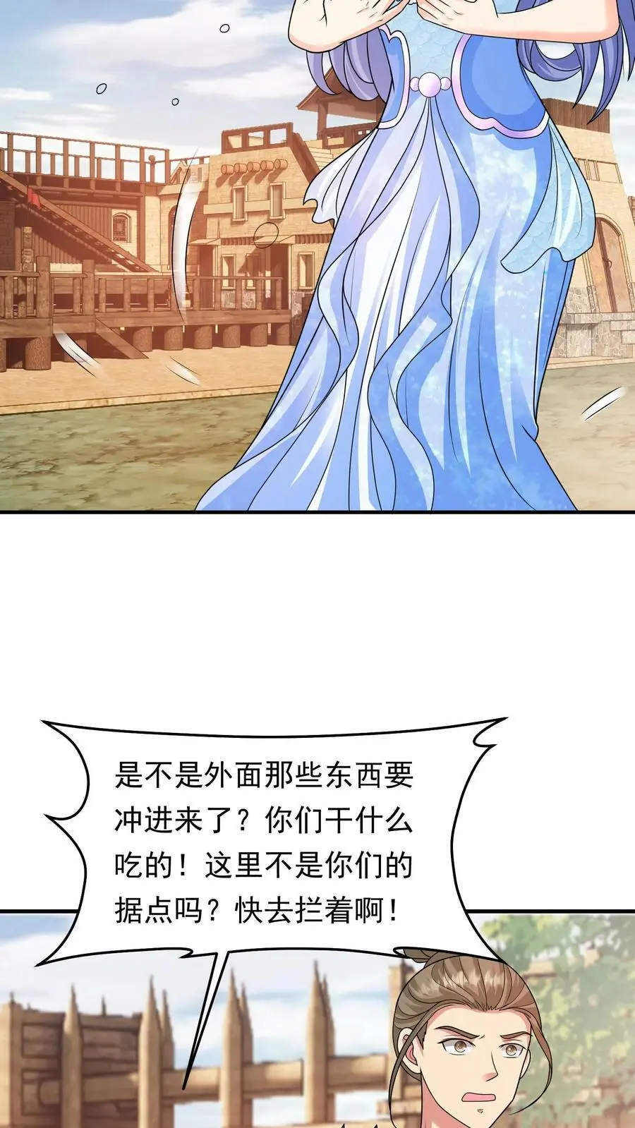 第201话 念念闪亮登场5