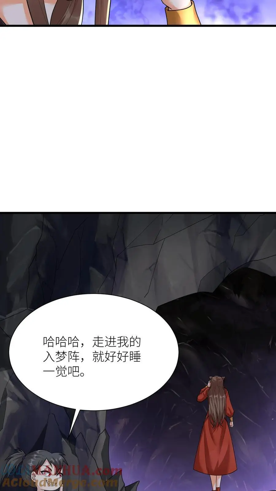 第371话 千幻梦境6