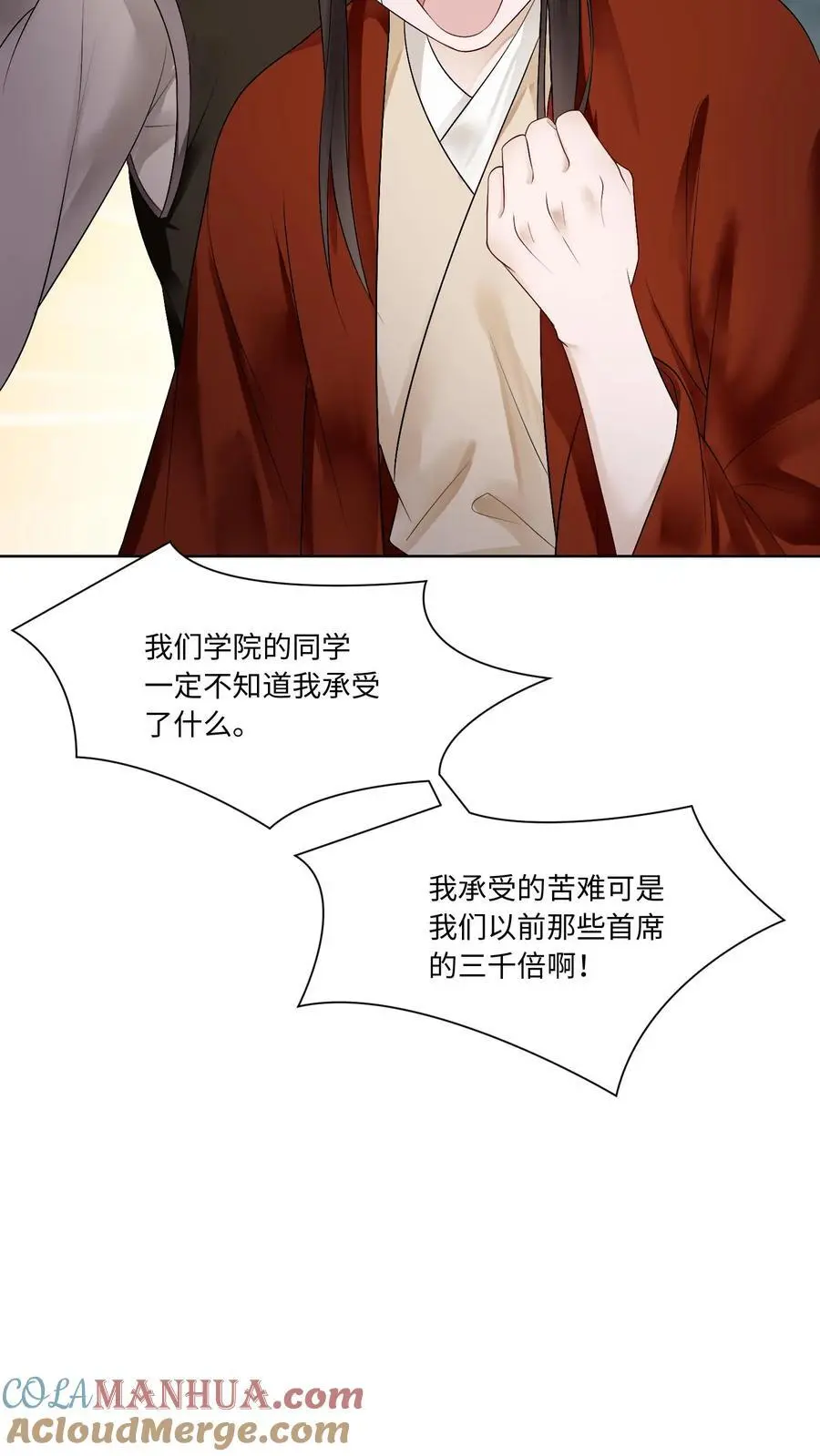第421话 殷念，当之无愧的第一18