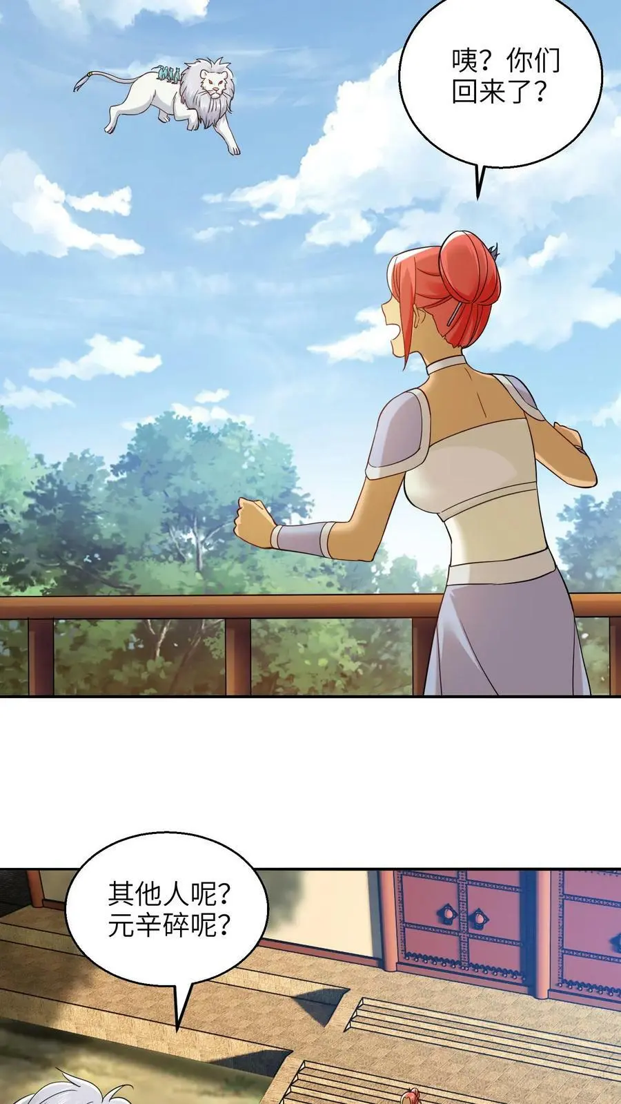 第265话 他好像叫什么小神子？9