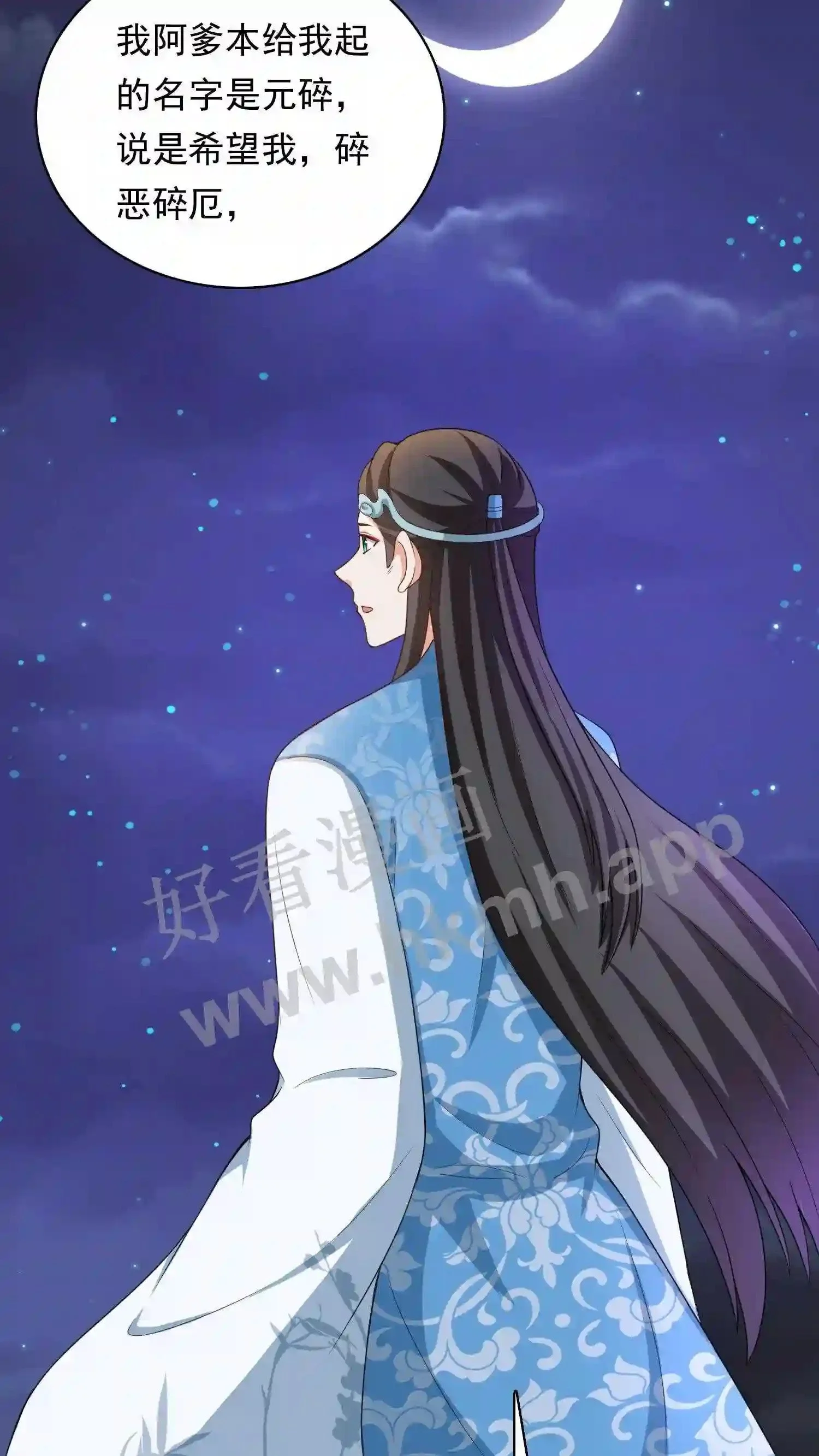 第131话 夜色中的元辛碎24