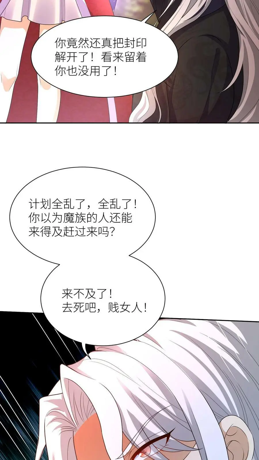 第324话 娘亲的怀抱9