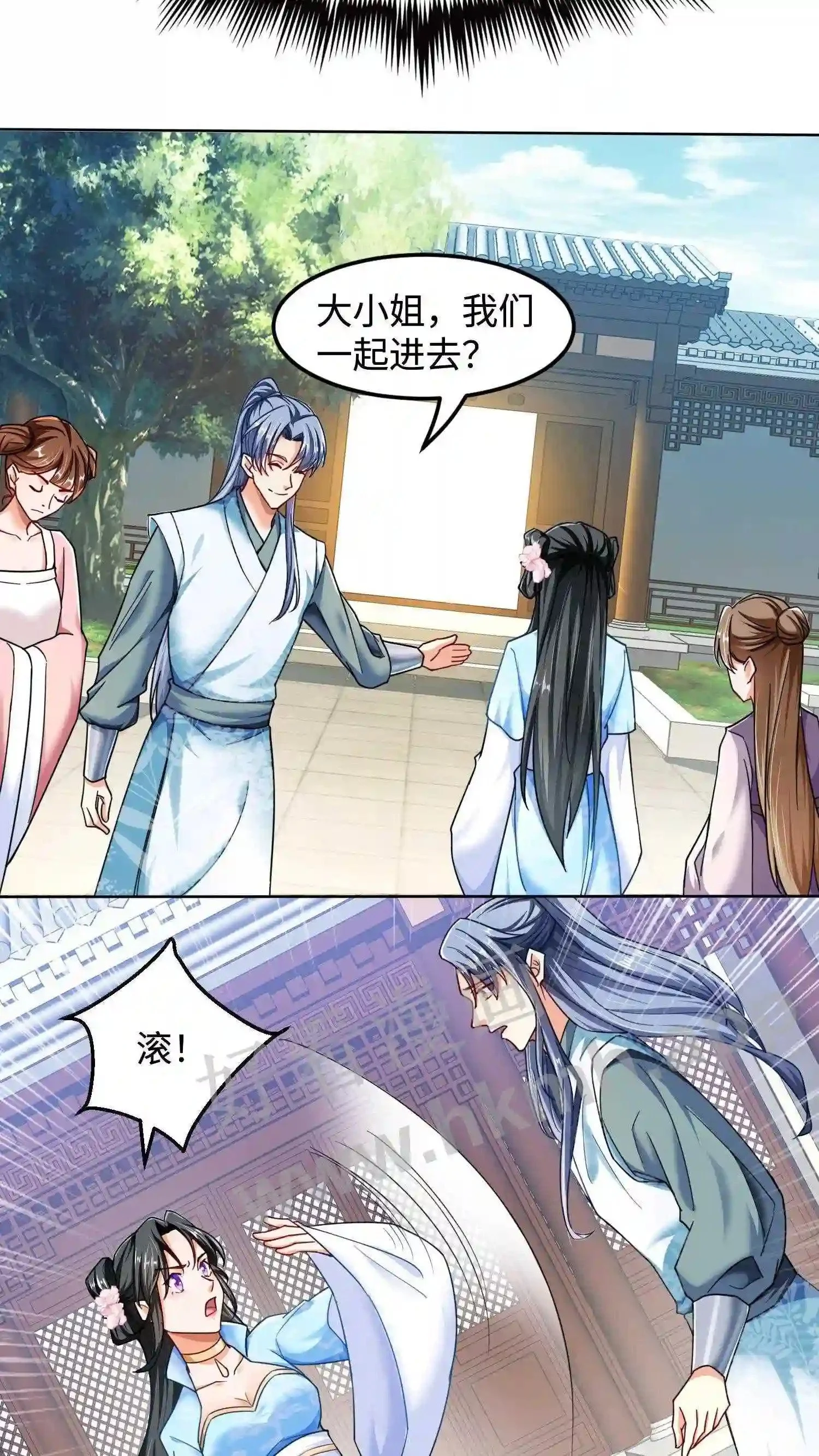 第46话 搅乱帝后计划14
