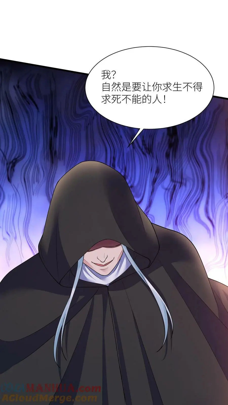 第331话 毒舌念念16