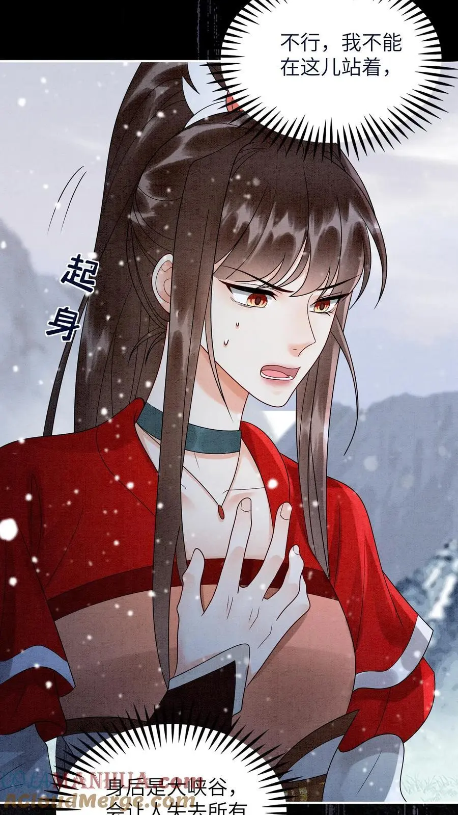 第530话 坠落14