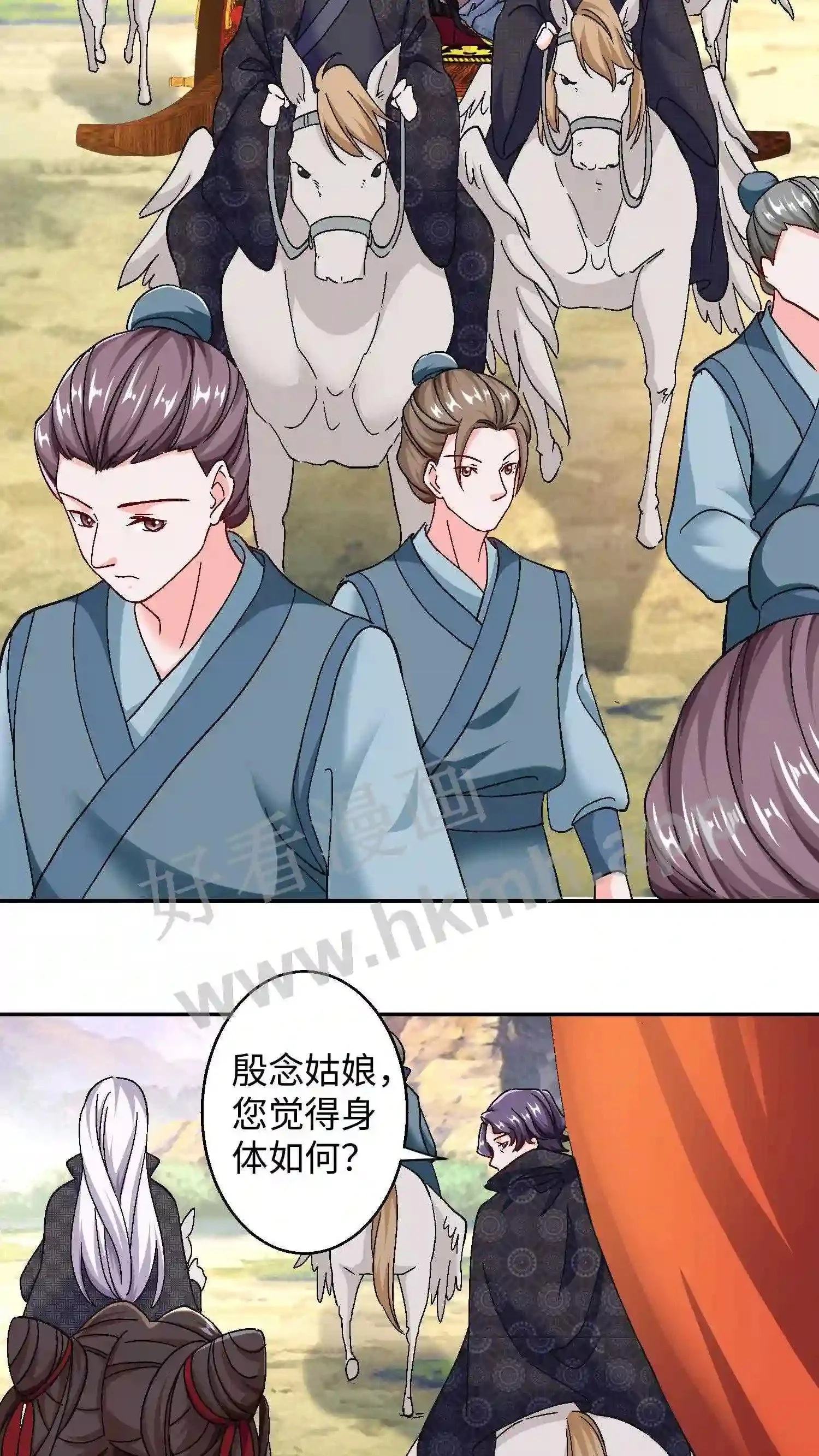 第51话 借我枕枕7