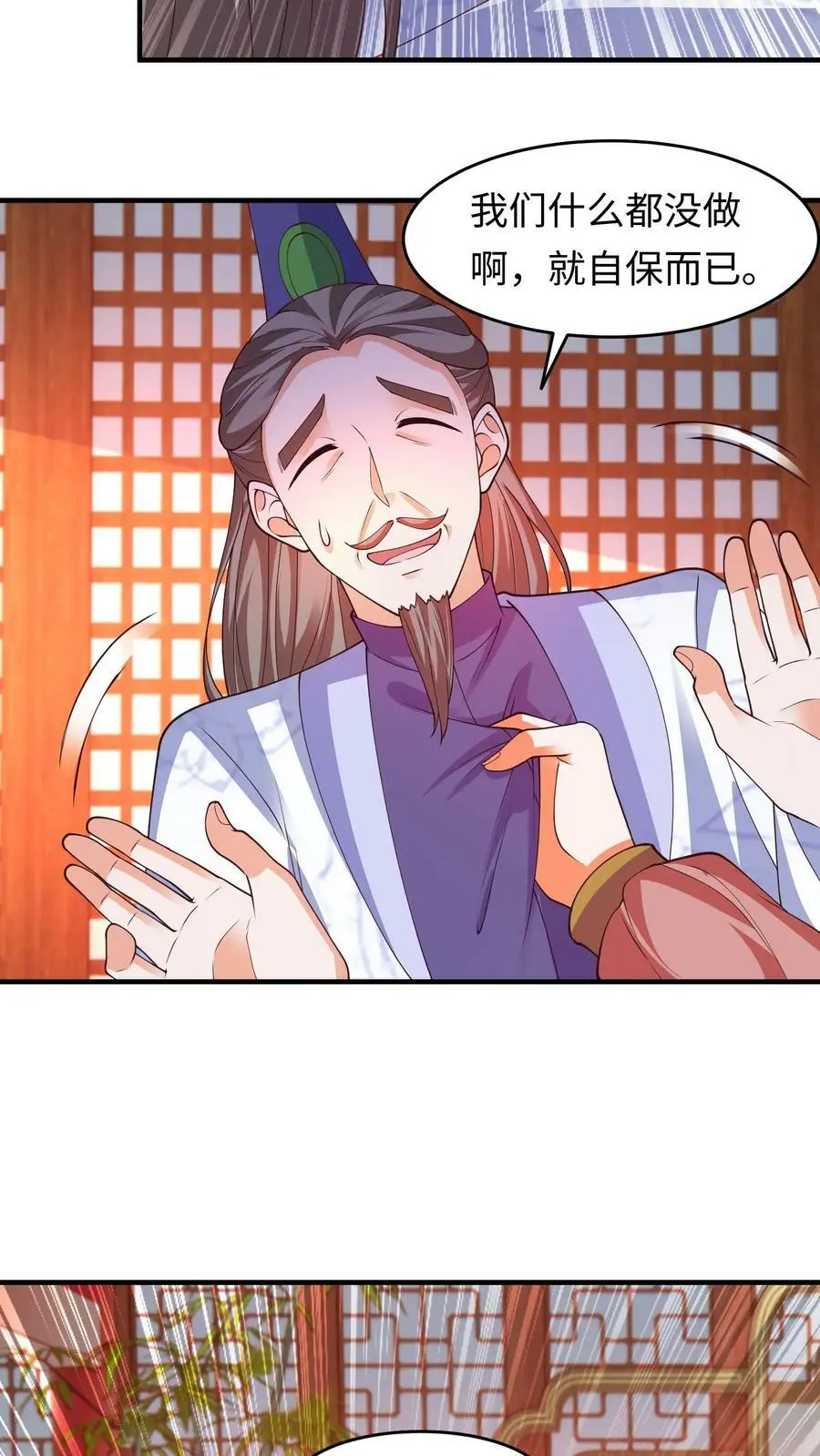 第291话 多久我都等你3