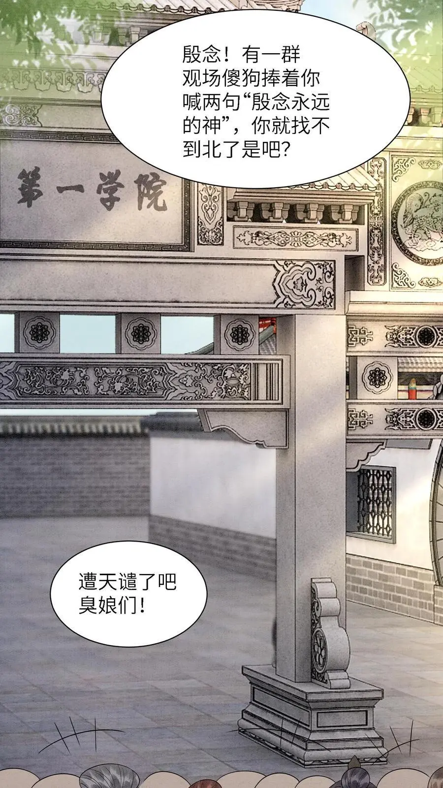 第498话 救命之恩31