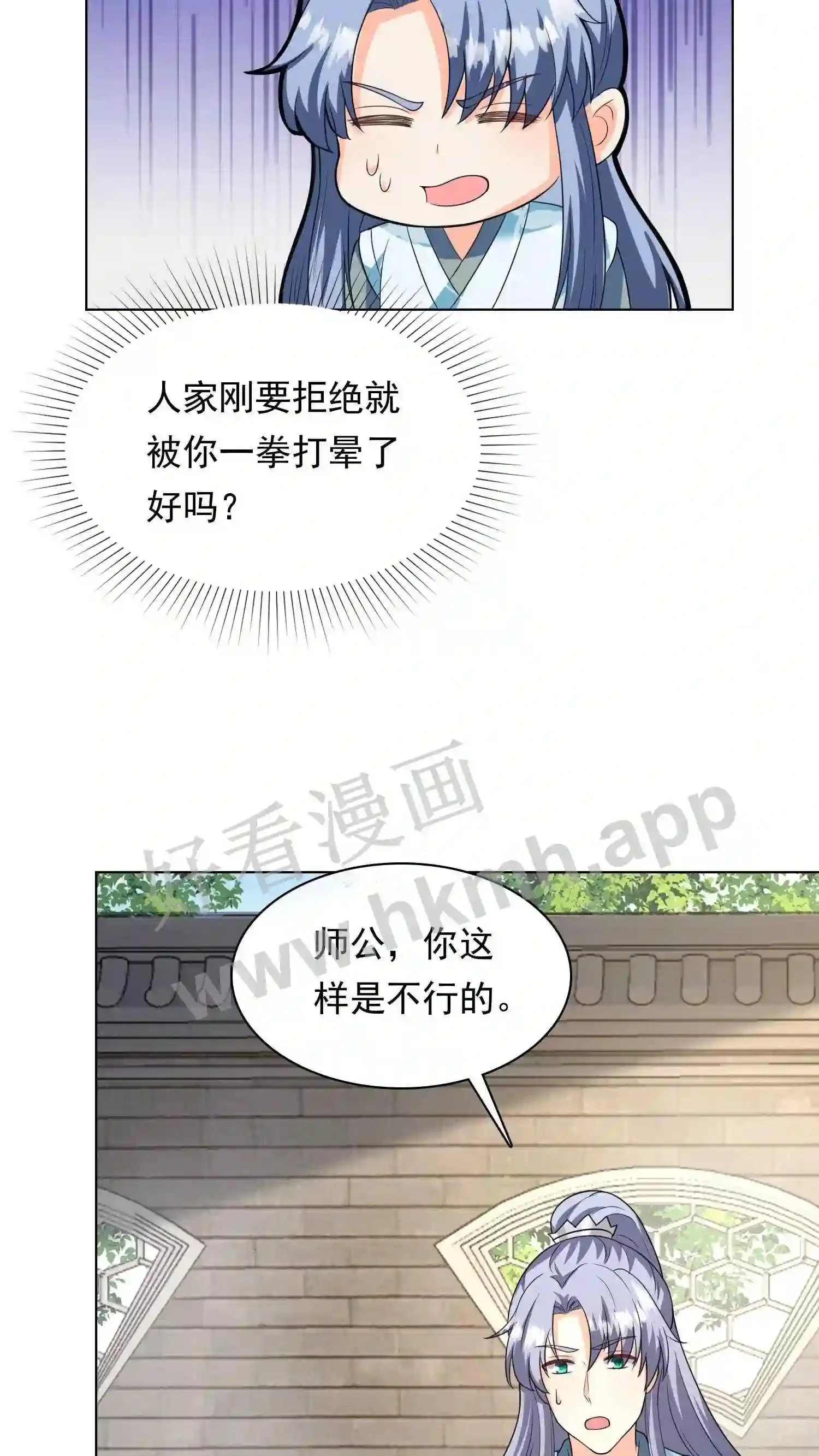 第55话 师徒缘分4