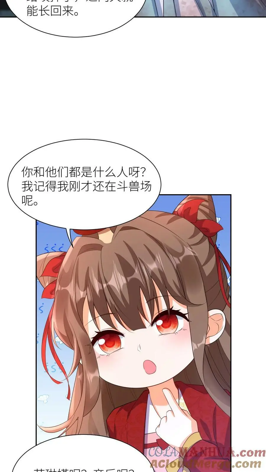 第327话 睡睡是念念的人4