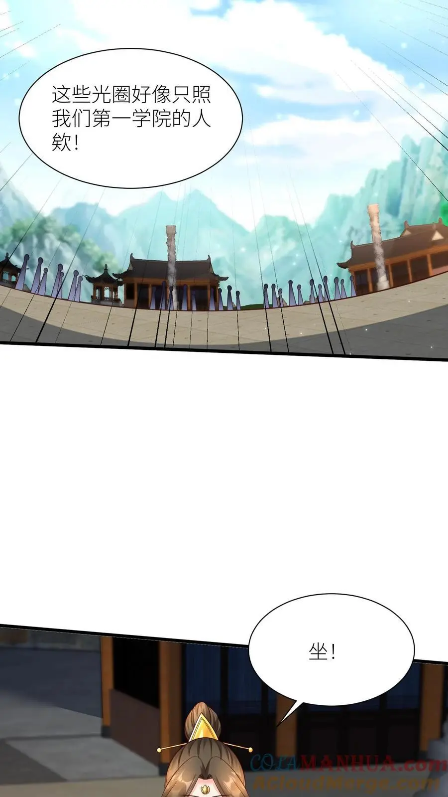 第409话 我们第一学院就是小气，咋的！22