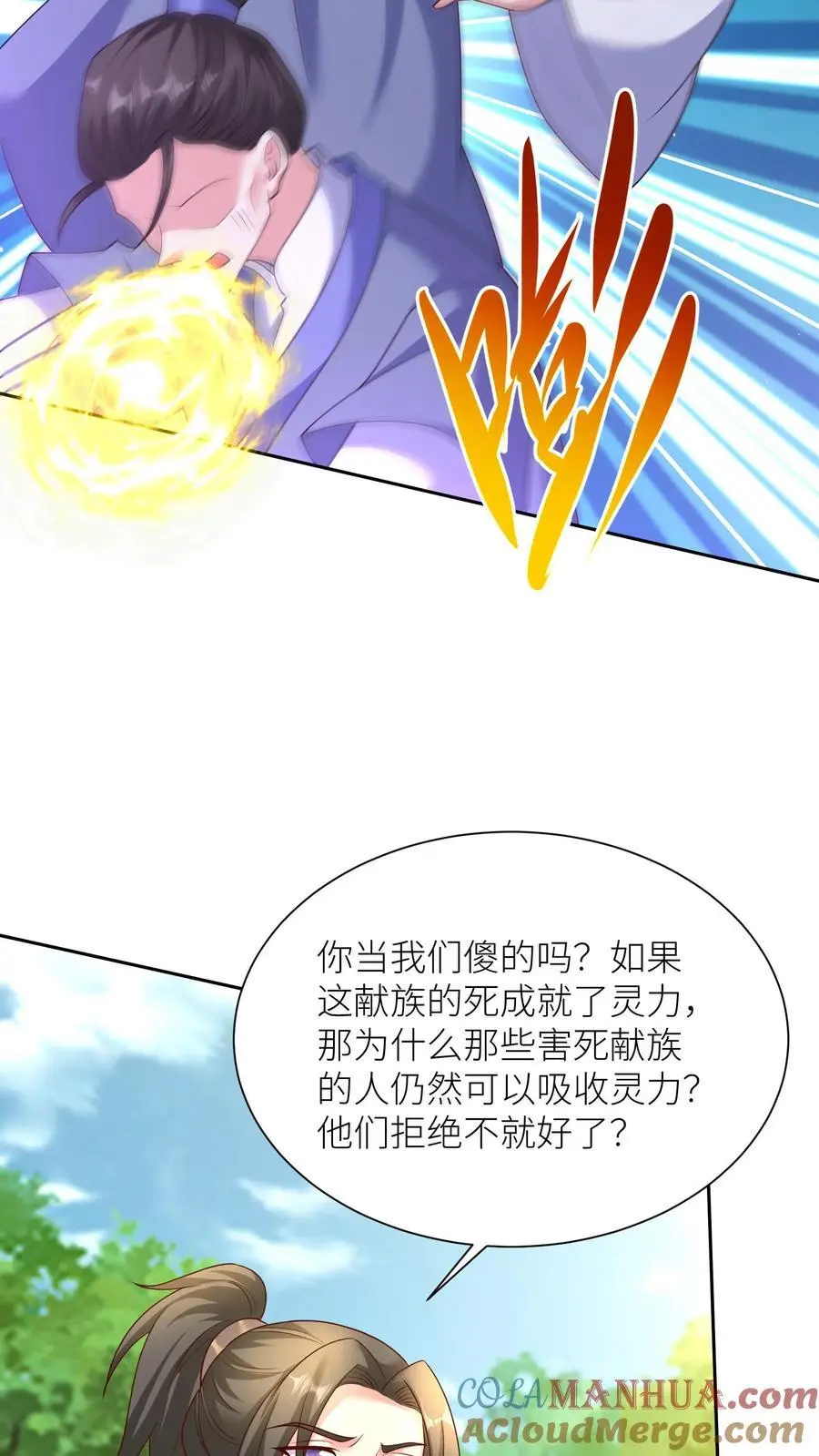 第389话 献族的伤痛18