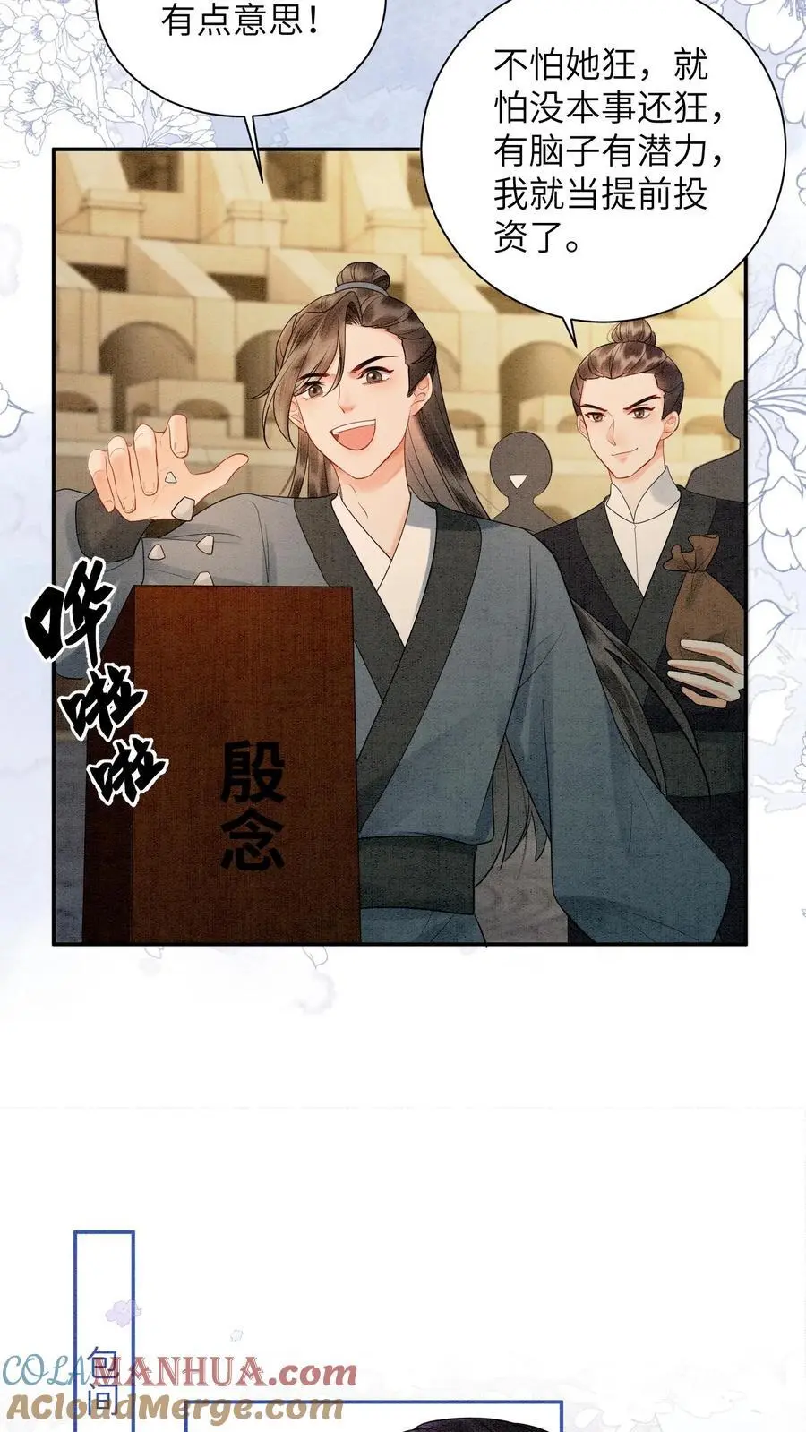 第481话 谈个交易如何？4