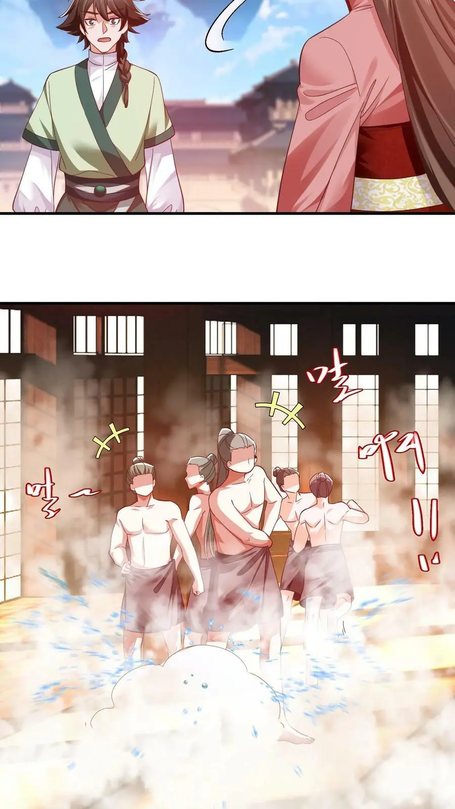 第272话 偷窥狂魔“王二狗”3