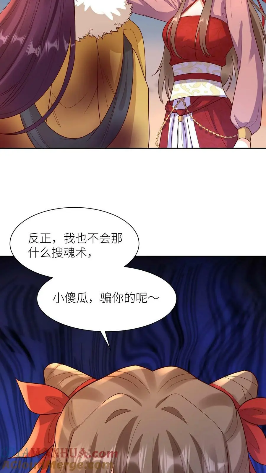 第312话 再也不见，苏琳嬿14