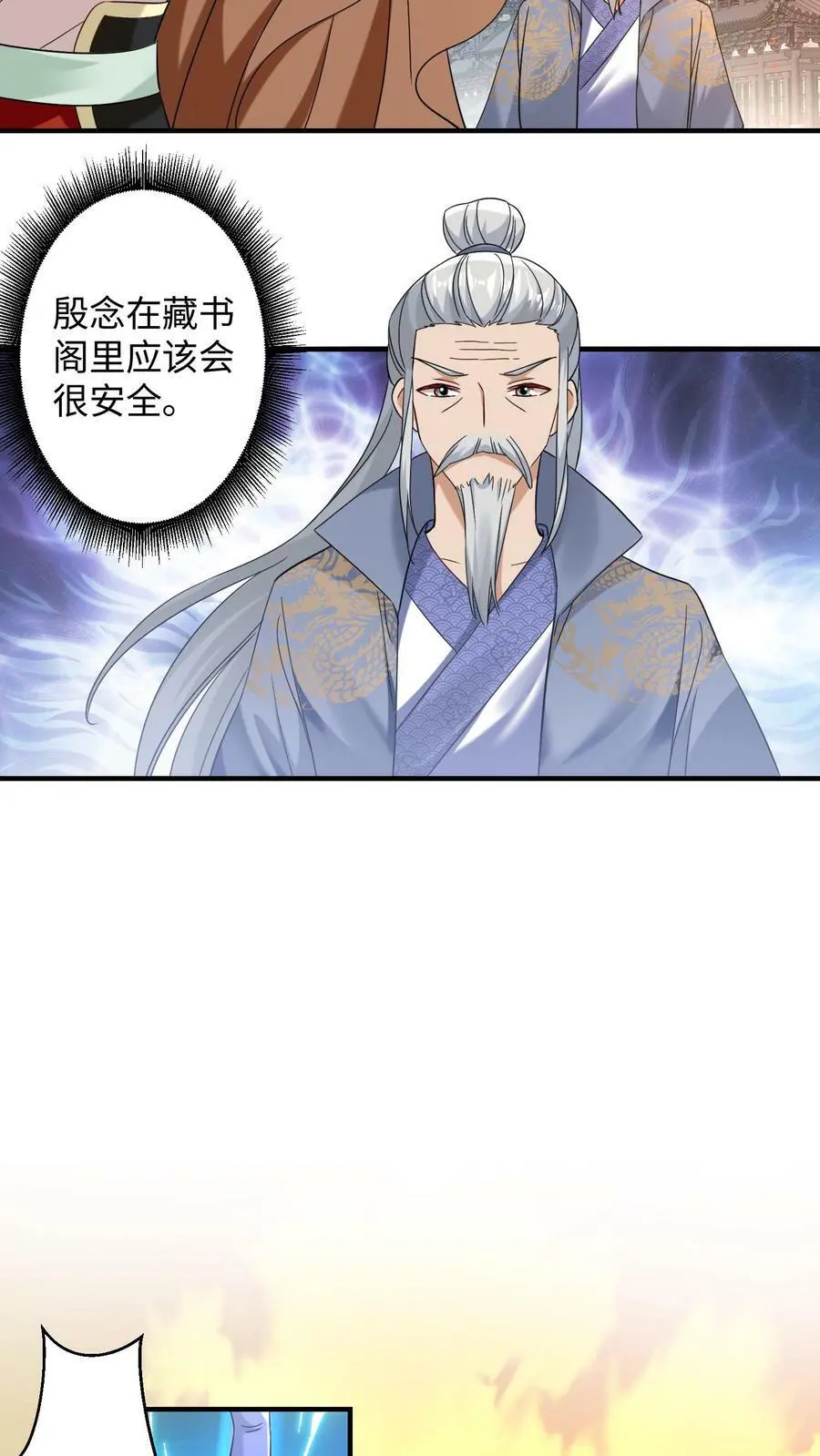 第162话 因为殷念惹出来的祸事_11