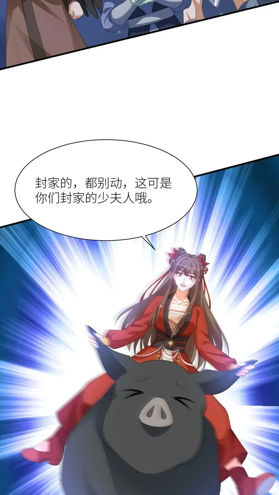第363话 殷念的调教手段5