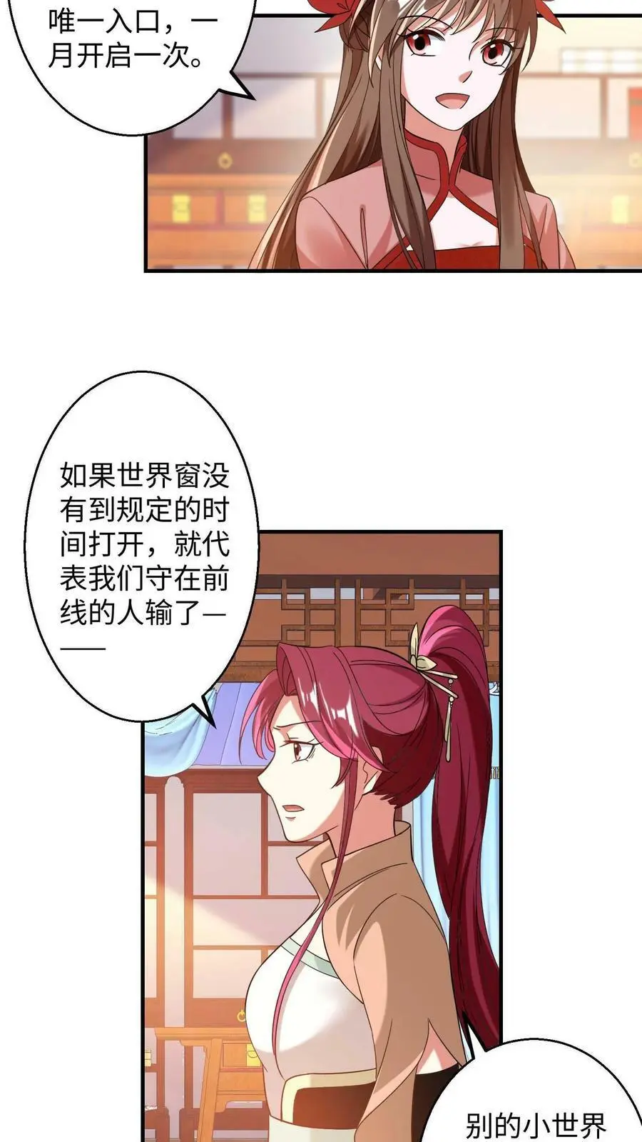 第183话 重新洗牌15