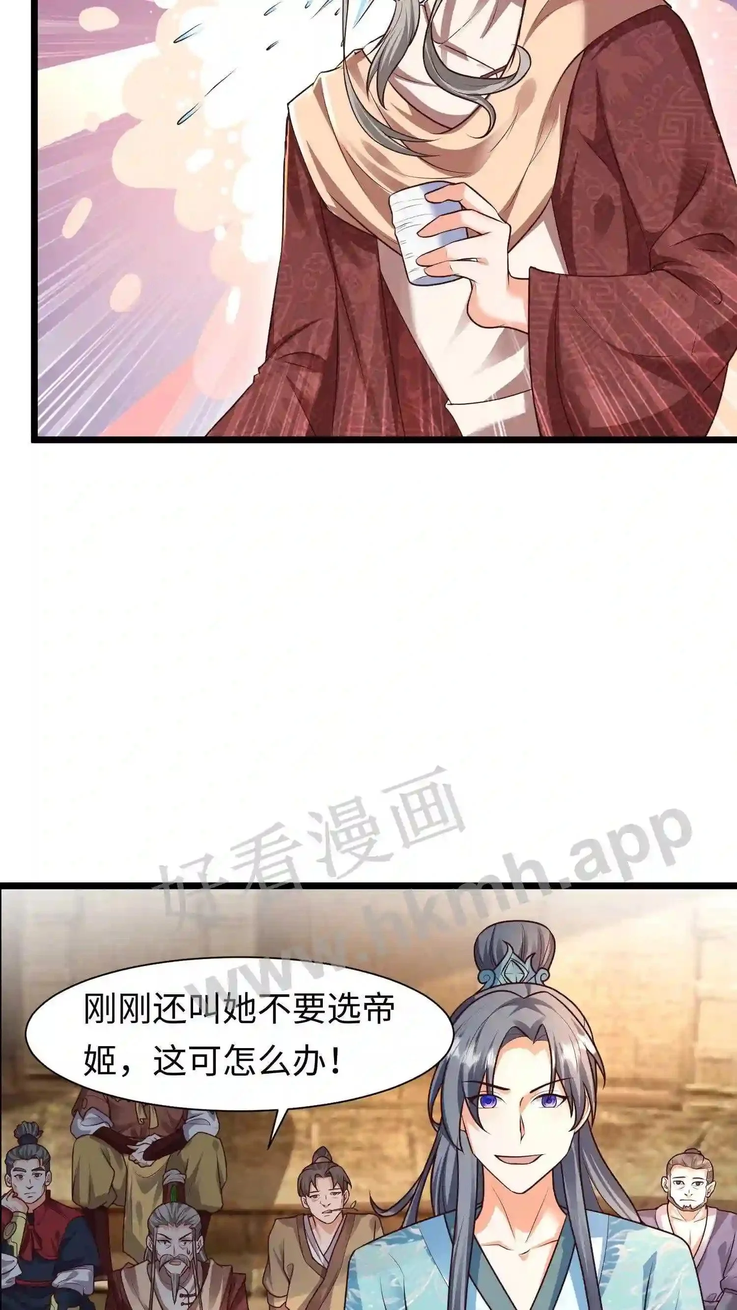 第24话 恶女强抢元辛碎?5