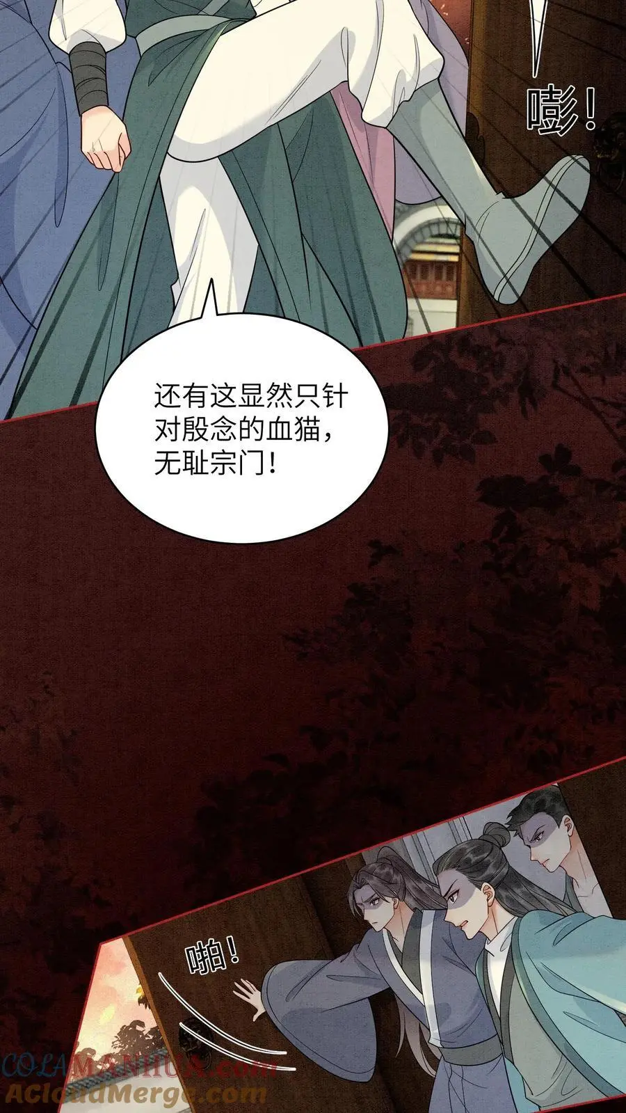 第531话 群起而攻之10