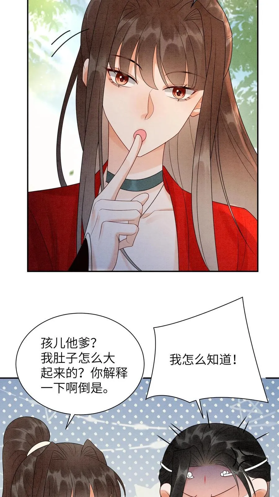 第539话 不负责的渣男3