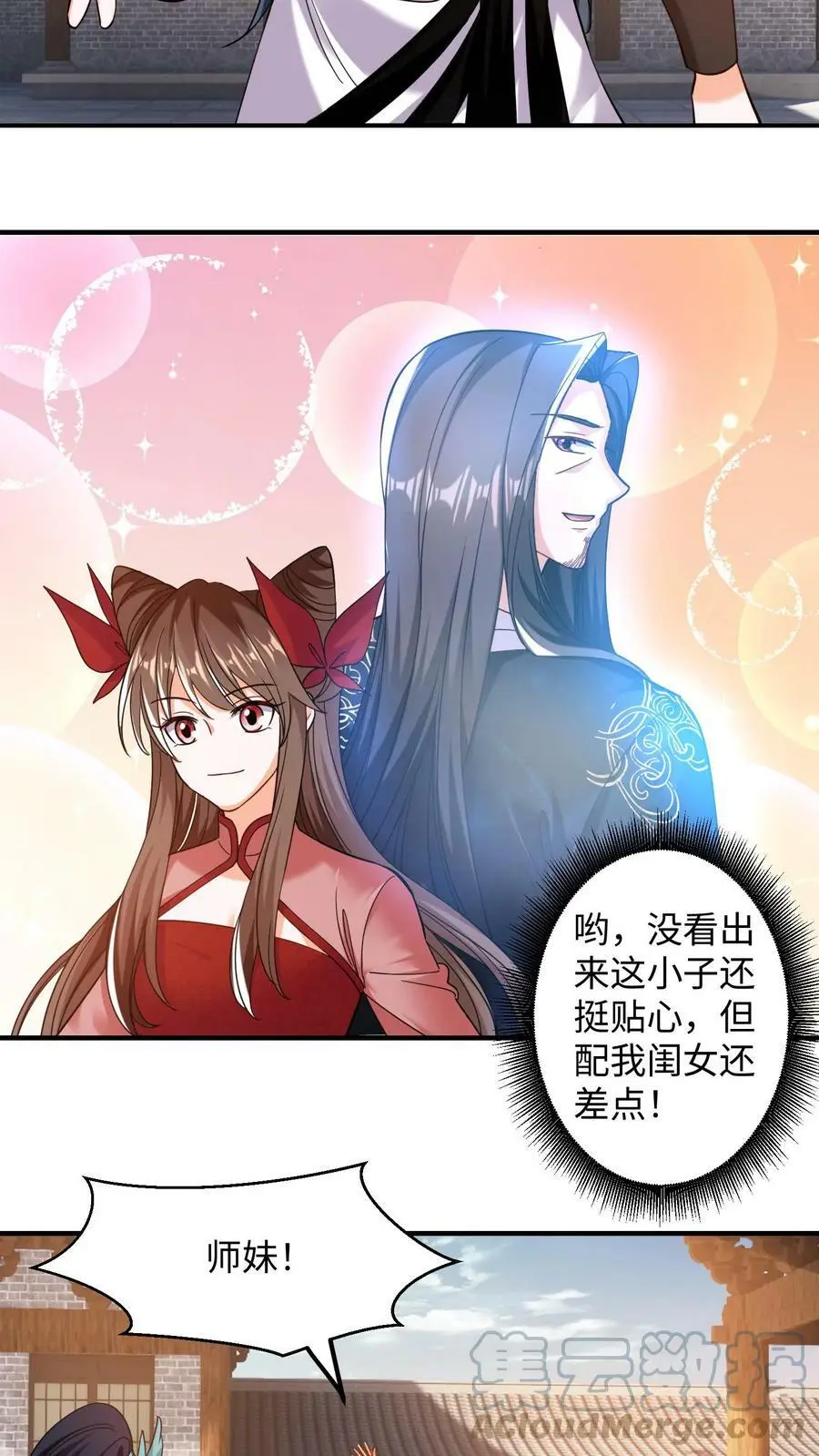 第193话 元辛碎你怎么啦？8