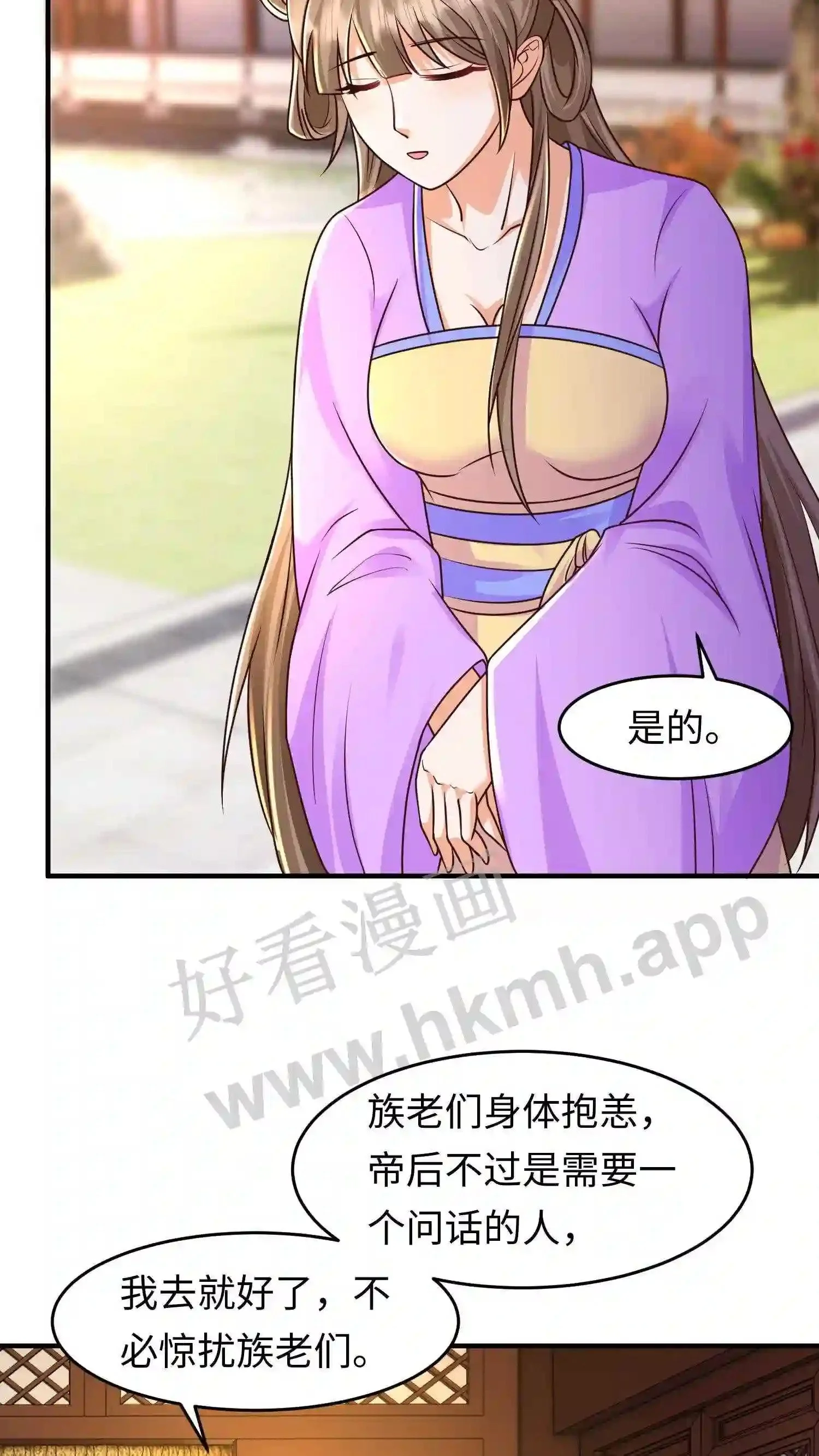 第45话 没想到你还挺有孩子缘13