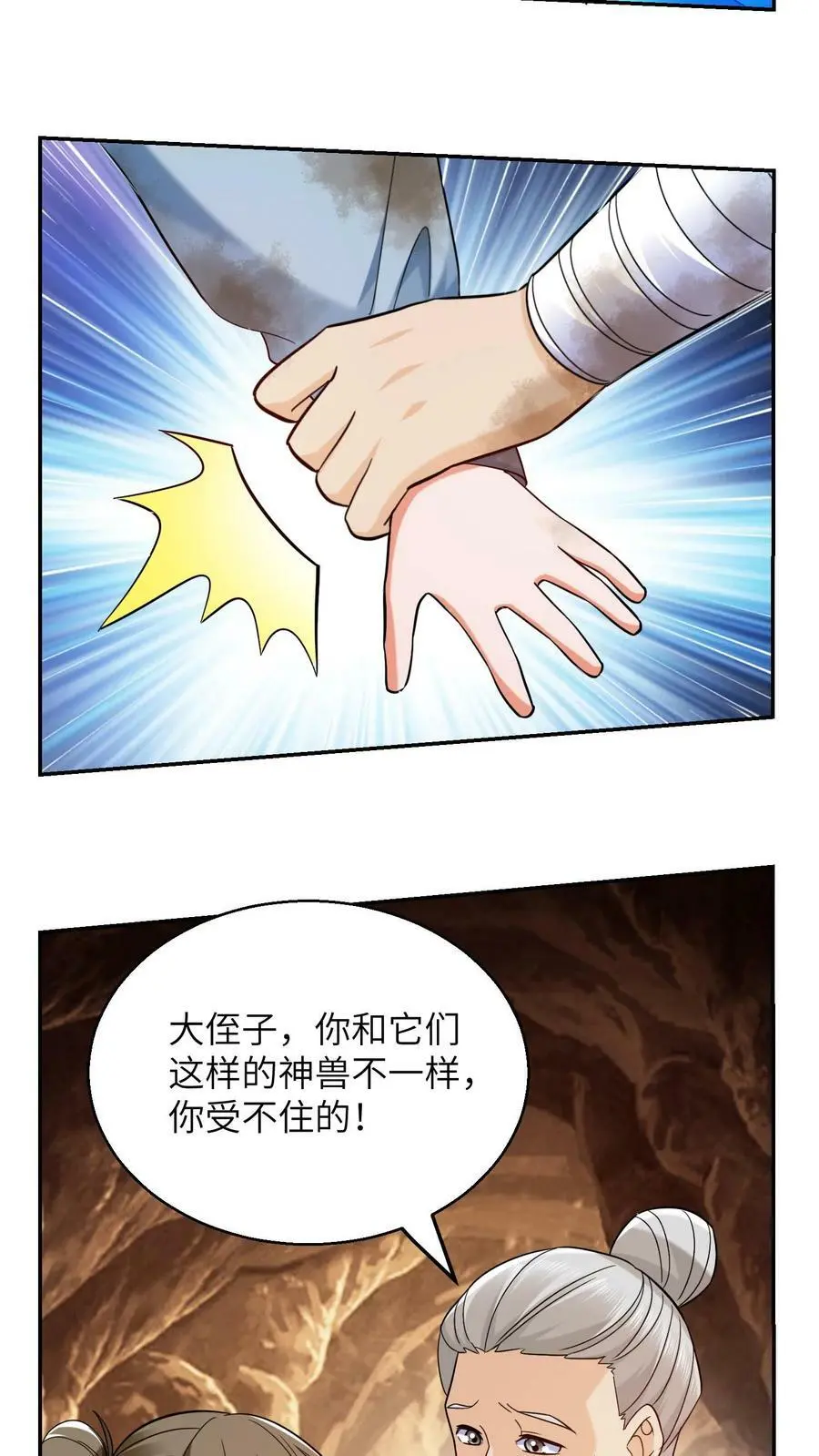 第251话 胜者为王5