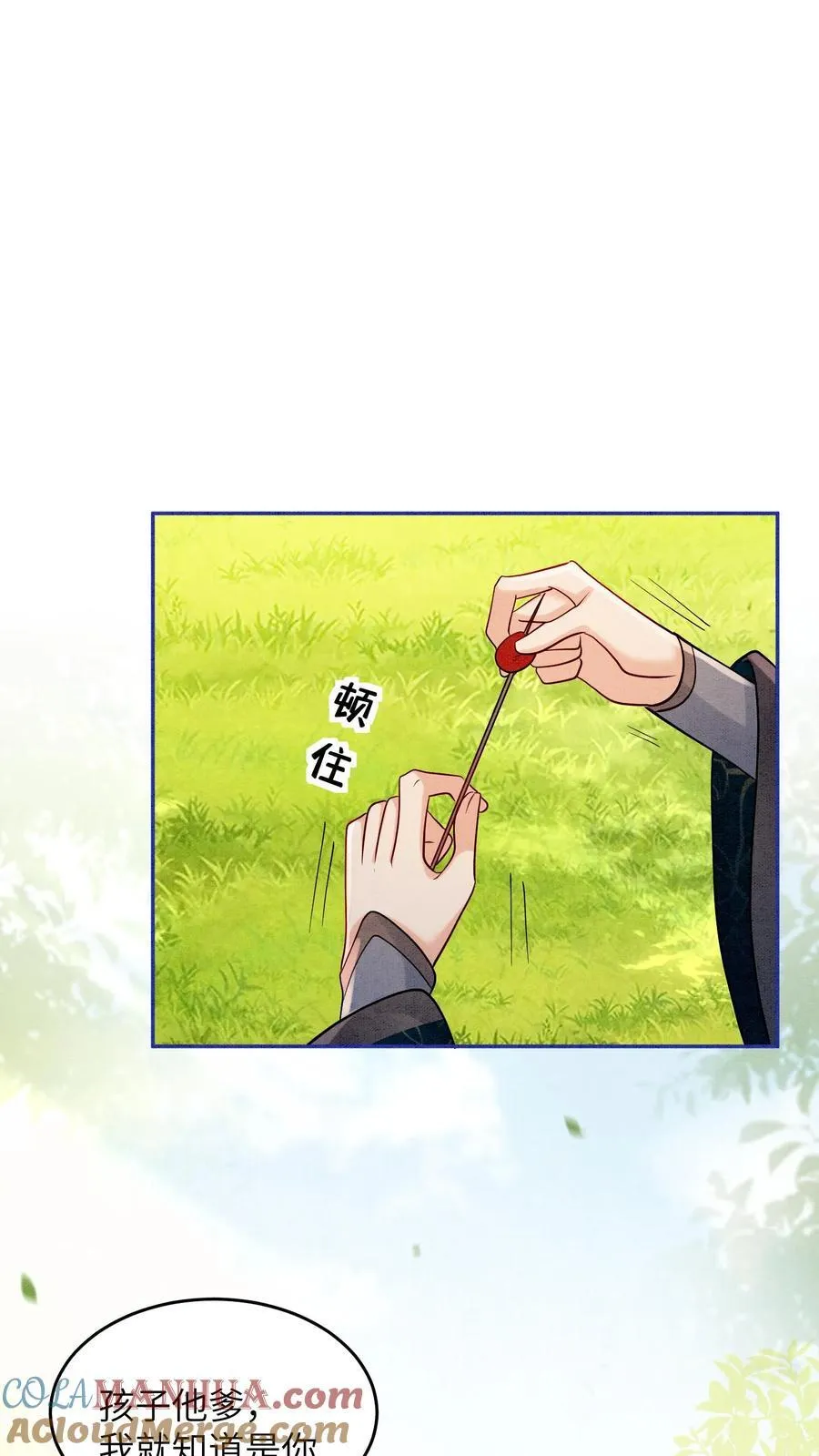 第540话 全身上下嘴嘴硬8