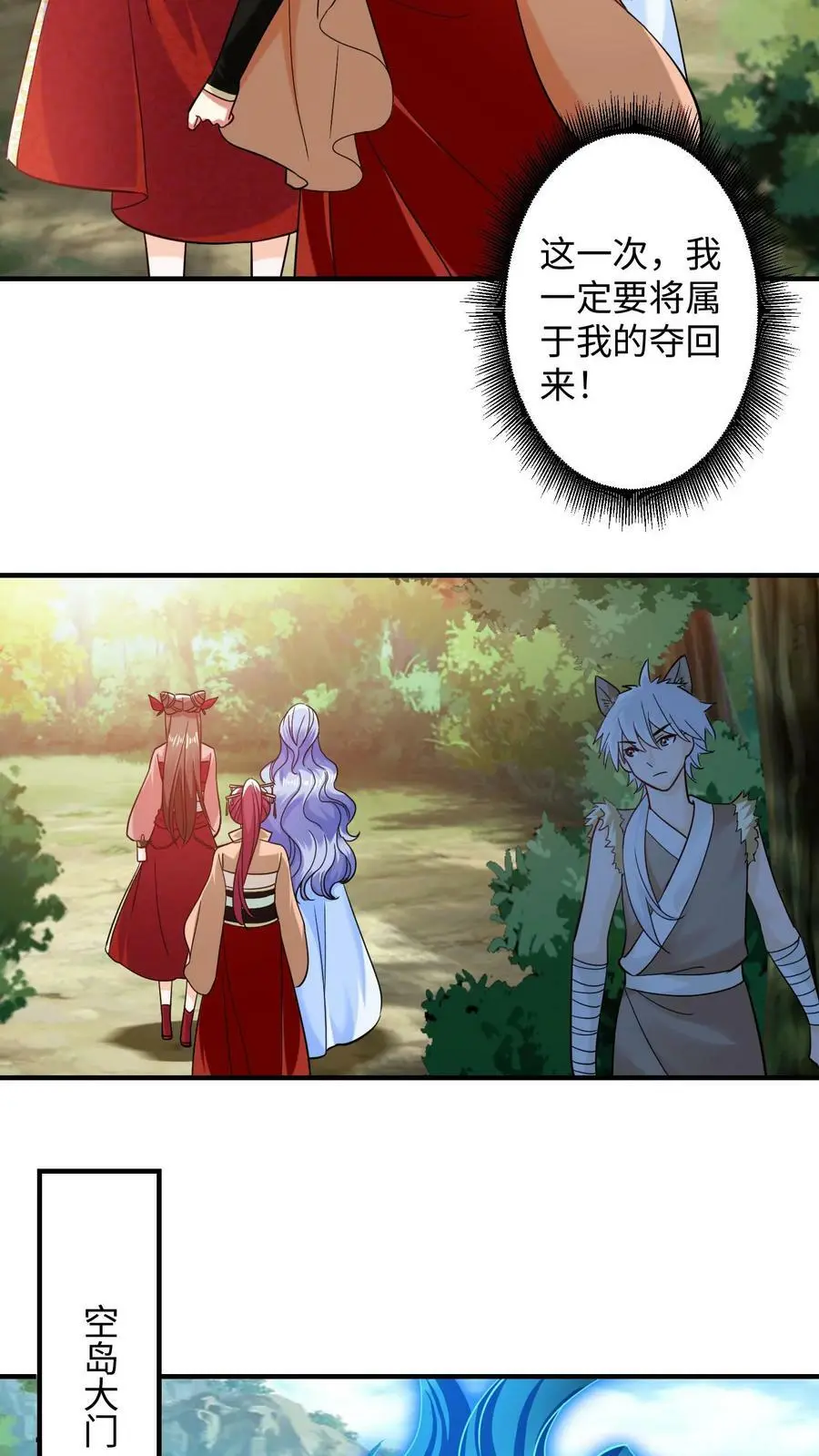 第234话 妖女殷念5