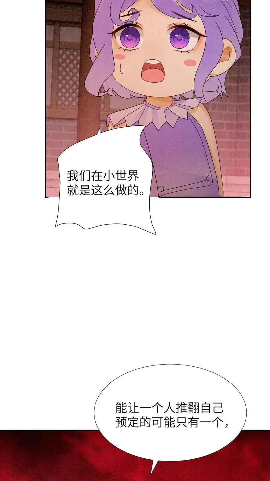 第452话 殷念身份暴露33