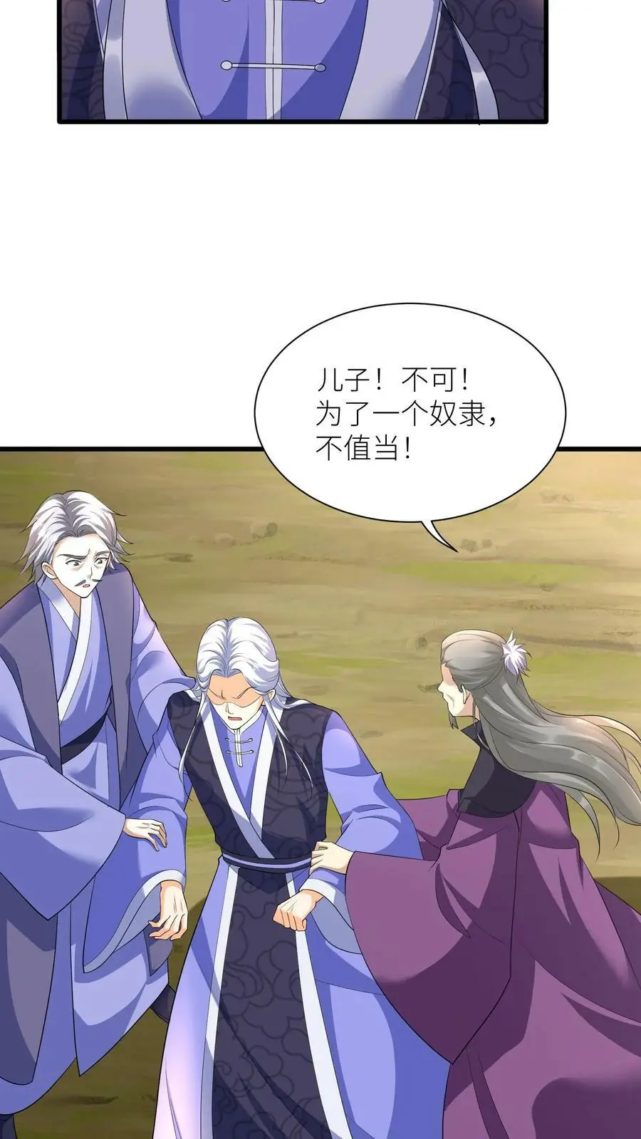 第329话 封家来找死25