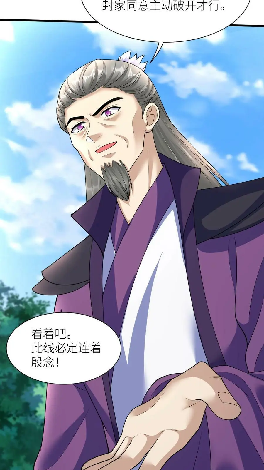 第330话 元辛碎怒了！11