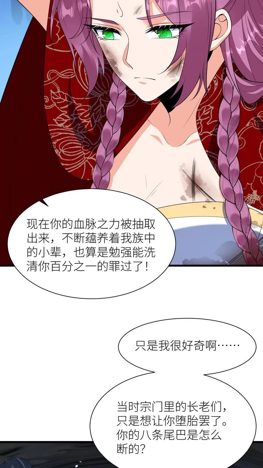第369话 前尘事15