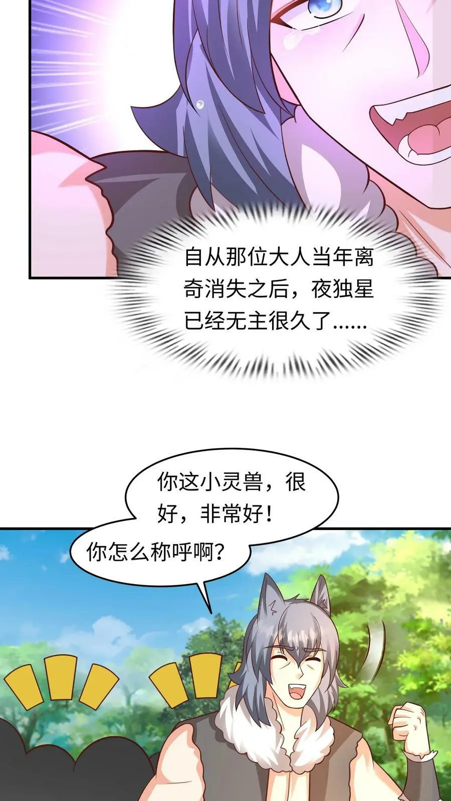 第226话 见到他，杀了他11