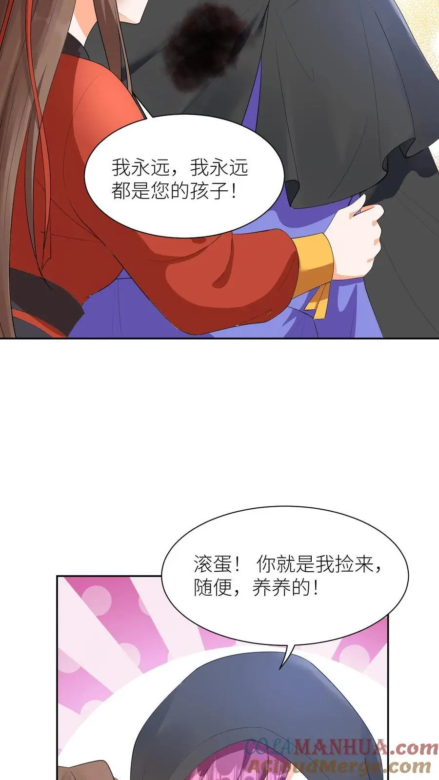 第384话 耳背的老龙(1）4