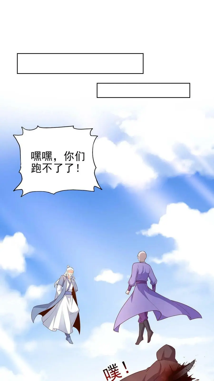 第180话 血凤和裂空虫族1