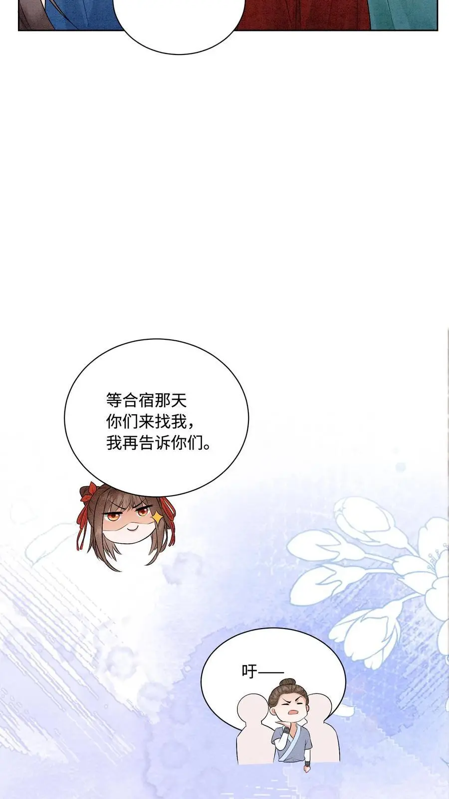 第433话 只要九九八法器带回家19