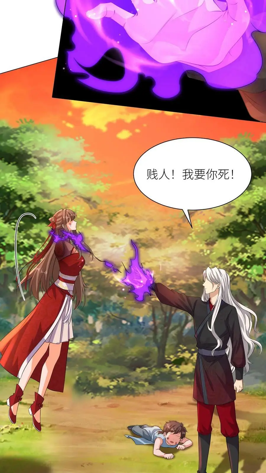 第324话 娘亲的怀抱3