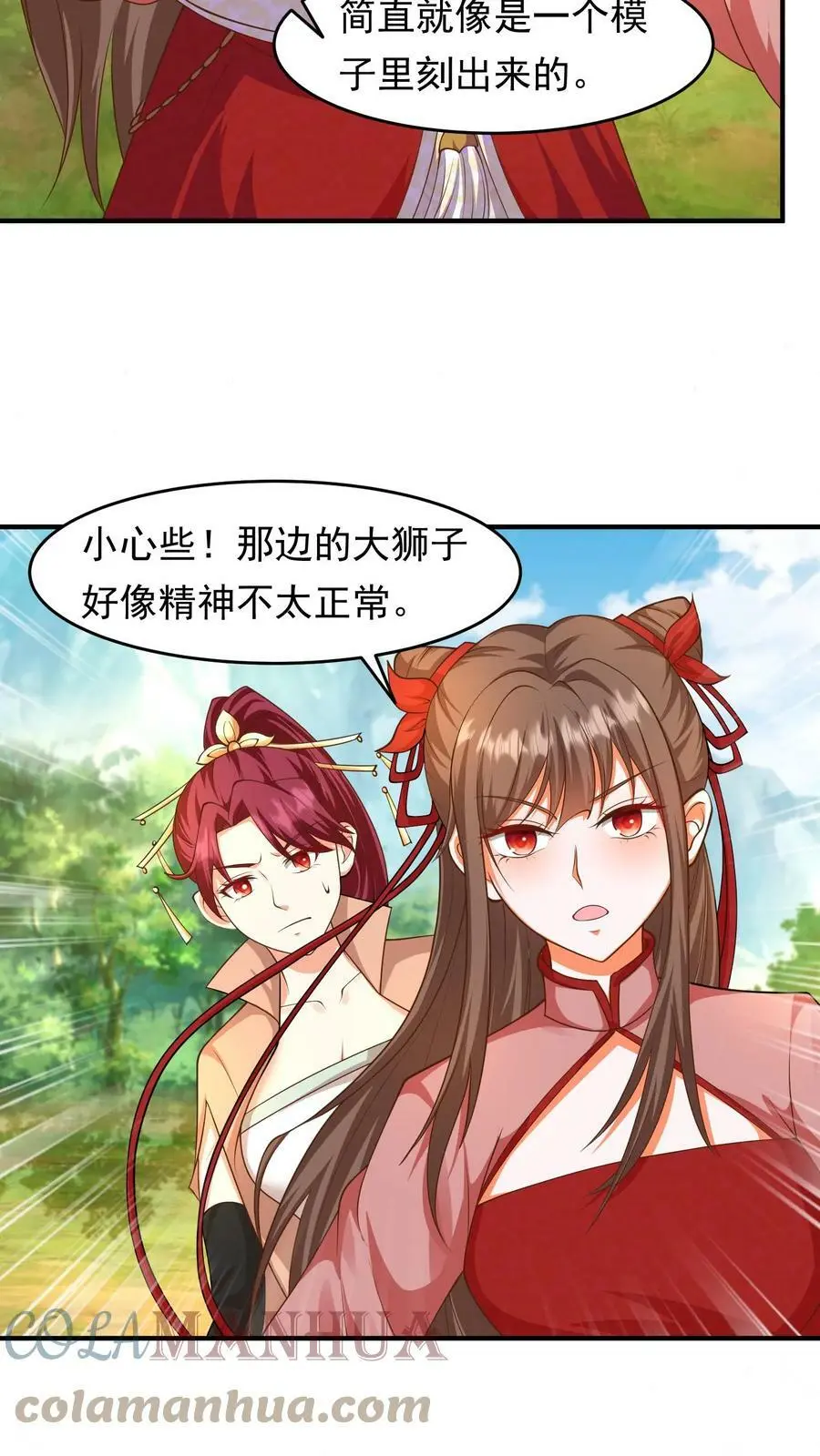 第224话 殷念太像那个人了20