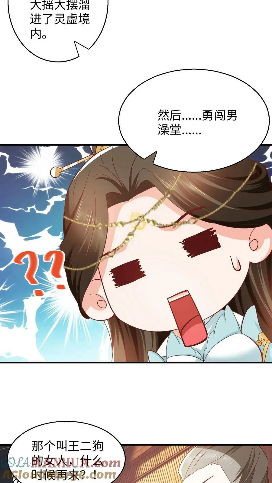 第272话 偷窥狂魔“王二狗”16