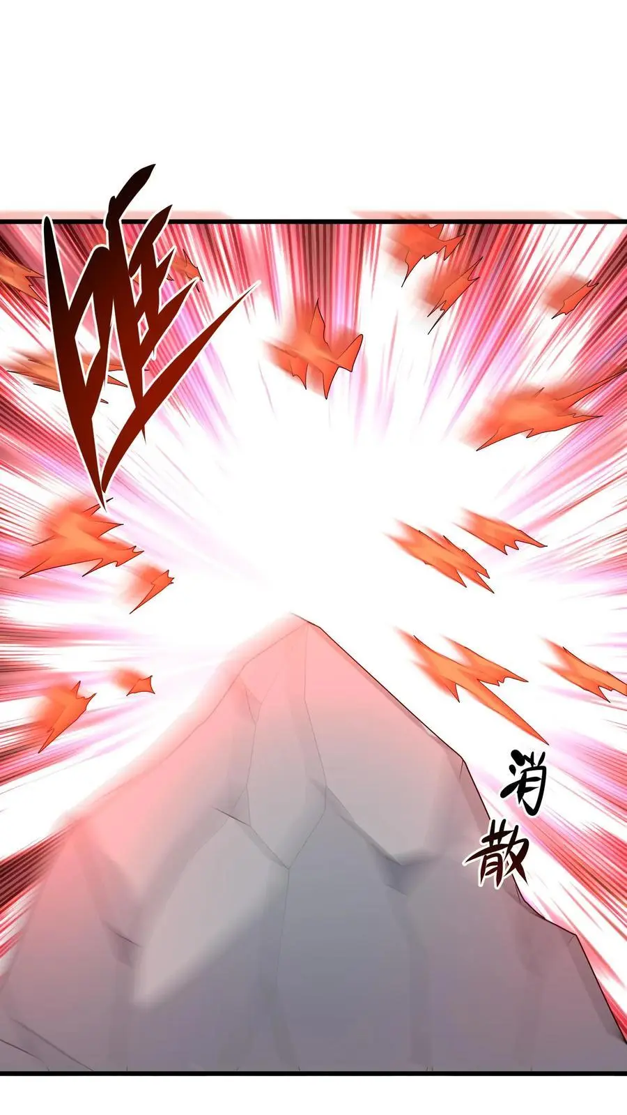 第403话 天地异象又没了29