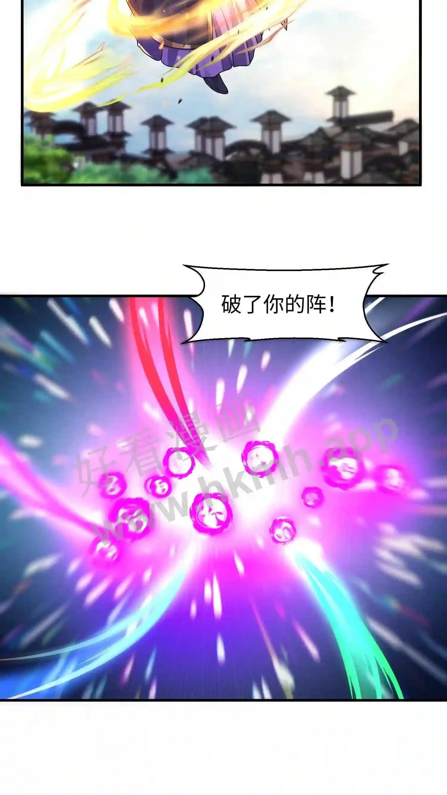 第103话 盛山宗老宗主12